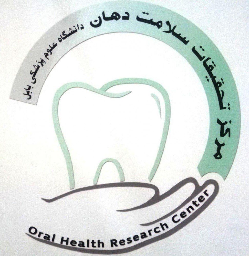 مرکز تحقیقات سلامت دهان